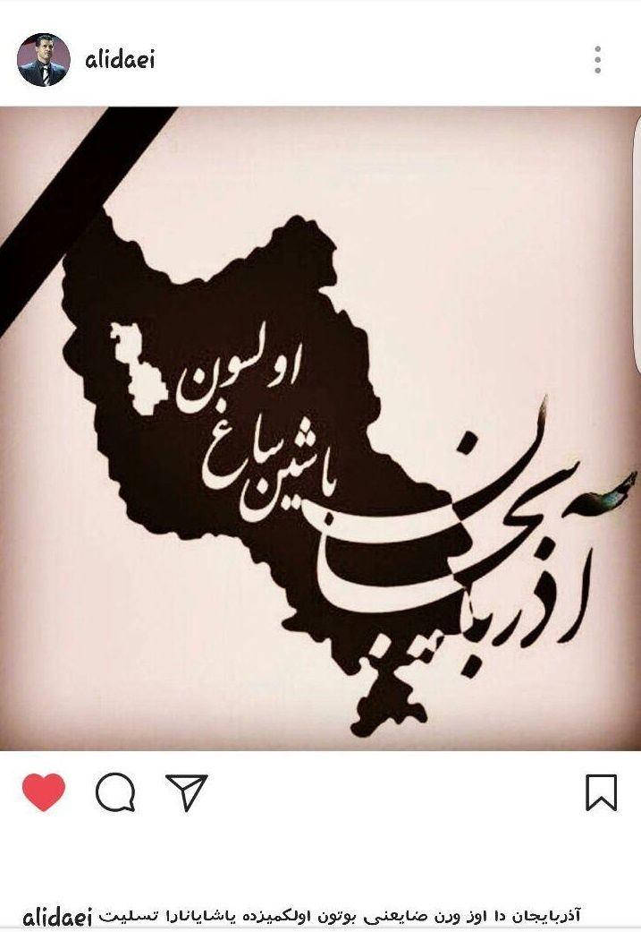 پیام های همدردی ورزشکاران، هنرمندان و مدیران با سیل زدگان