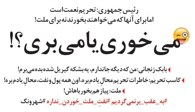 دلواپس عزیز! می‌خوری یا می‌ بری؟