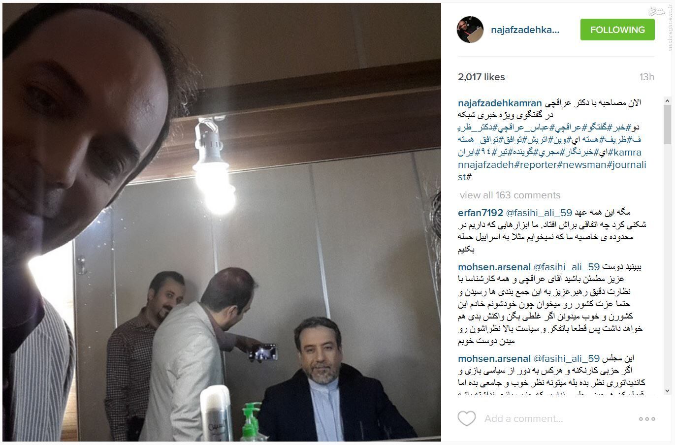 سلفی‎نجف‎زاده با عراقچی درگفتگوی‌خبری