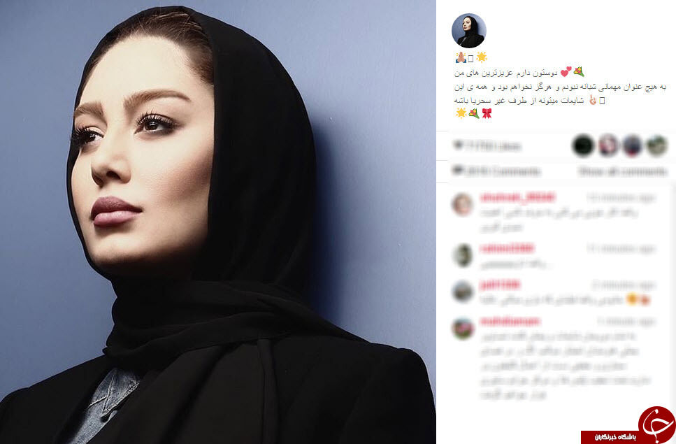 تکذیب دستگیری سحر قریشی در پارتی