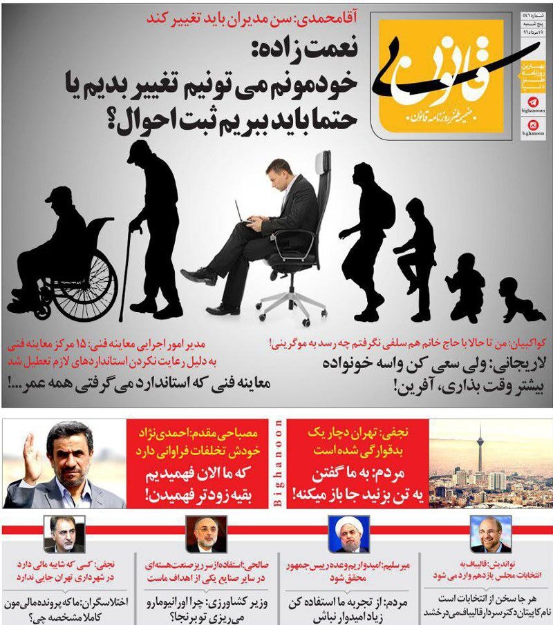 هرجاسخن از انتخابات است،نام او می‌درخشد!