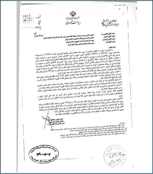 شرایط جدید واردات روغن‌نباتی