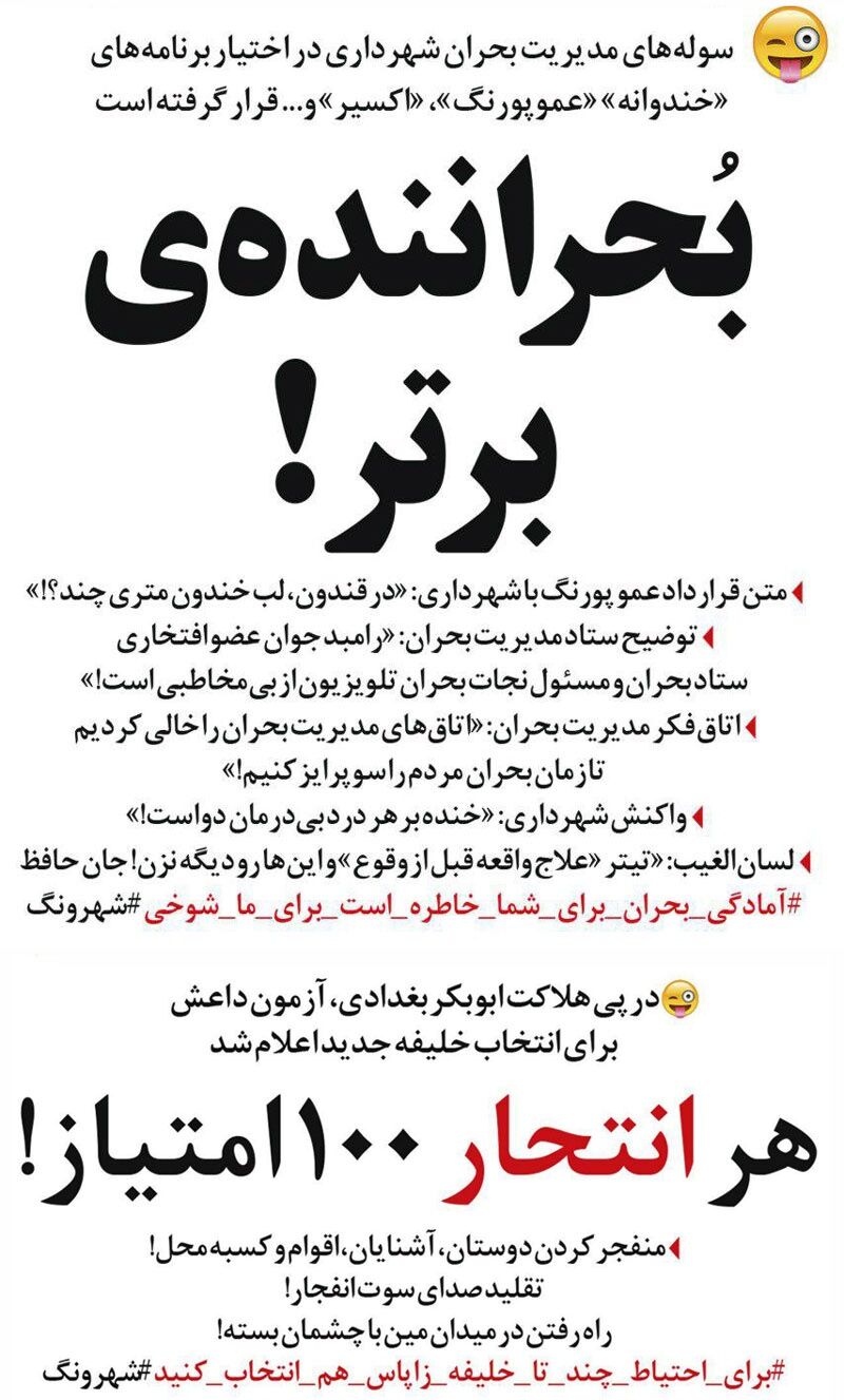 شاهکار جدید قالیباف!