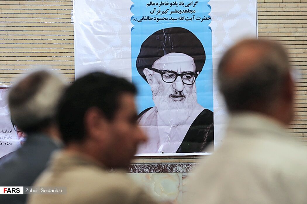 سالگرد ارتحال آیت‌الله طالقانی/ تصاویر