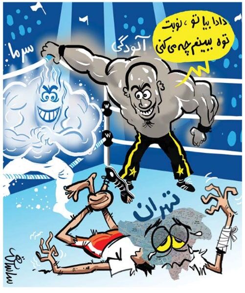 بیچاره تهران! /کاریکاتور
