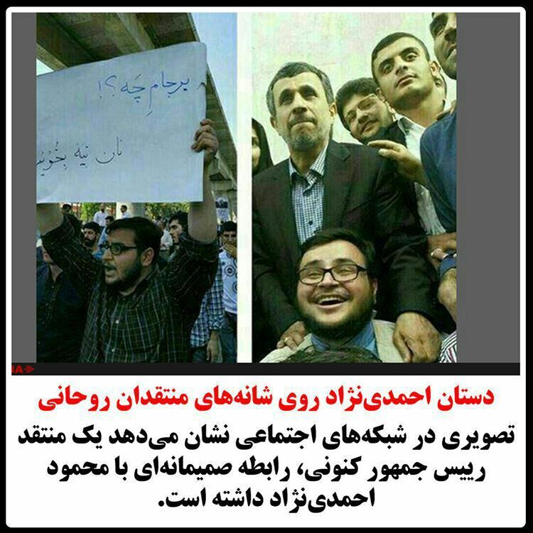 پروژه احمدی نژادی‌های برای روحانی
