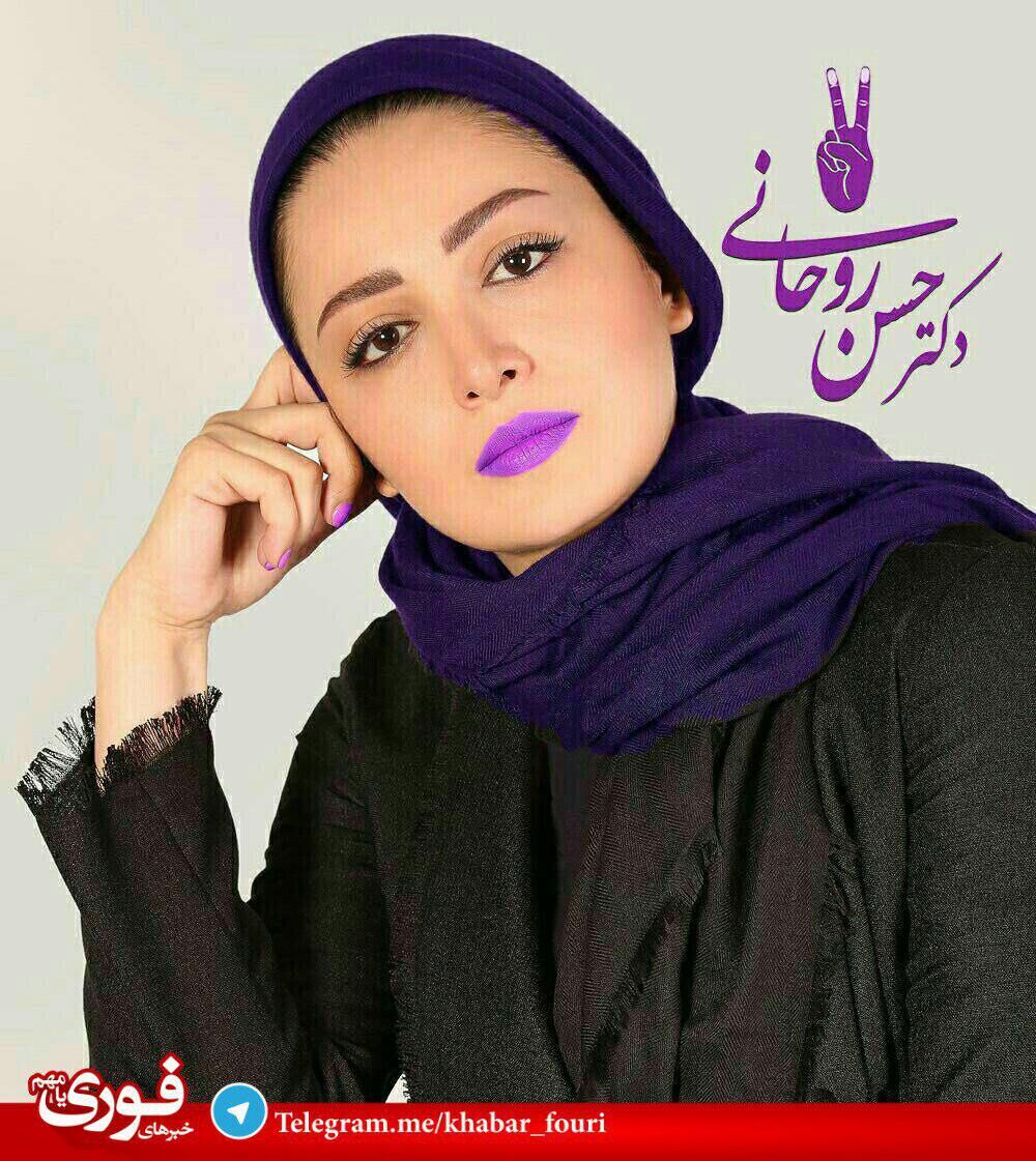 حمایت شیلا خداداد از روحانی/عکس