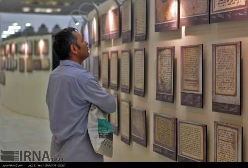 تصاویر نمایشگاه بین المللی قرآن کریم