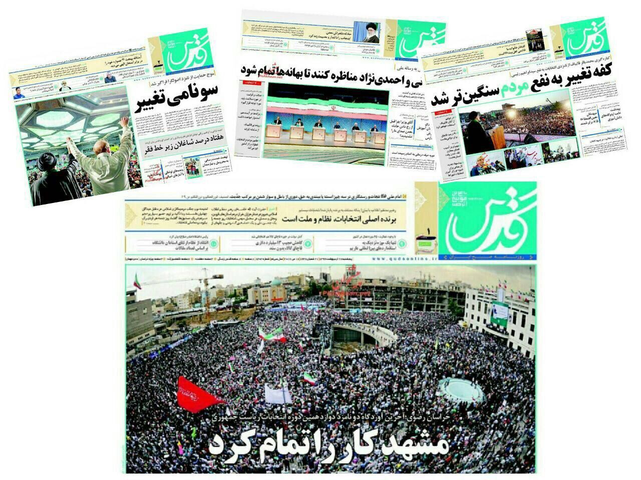 آزمون صداقت اظهارات رئیسی/عکس