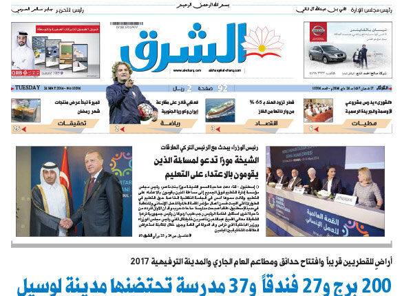 صفحه اول روزنامه‌های عربی۴خرداد ۹۵