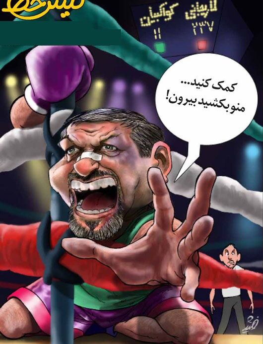 کواکبیان توی رینگ/کاریکاتور