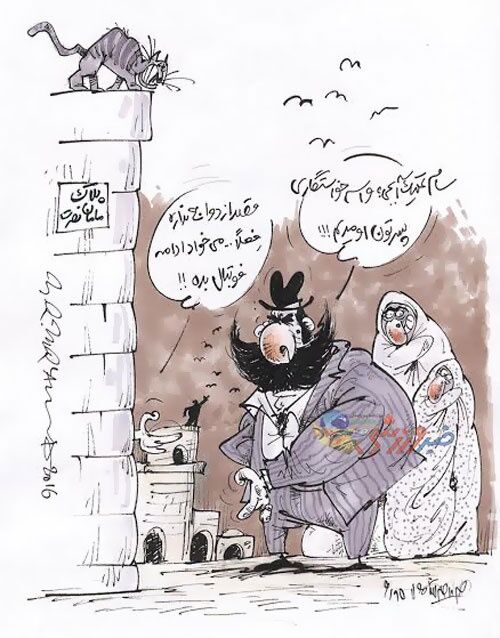 خواستگار علی پروین!/کاریکاتور