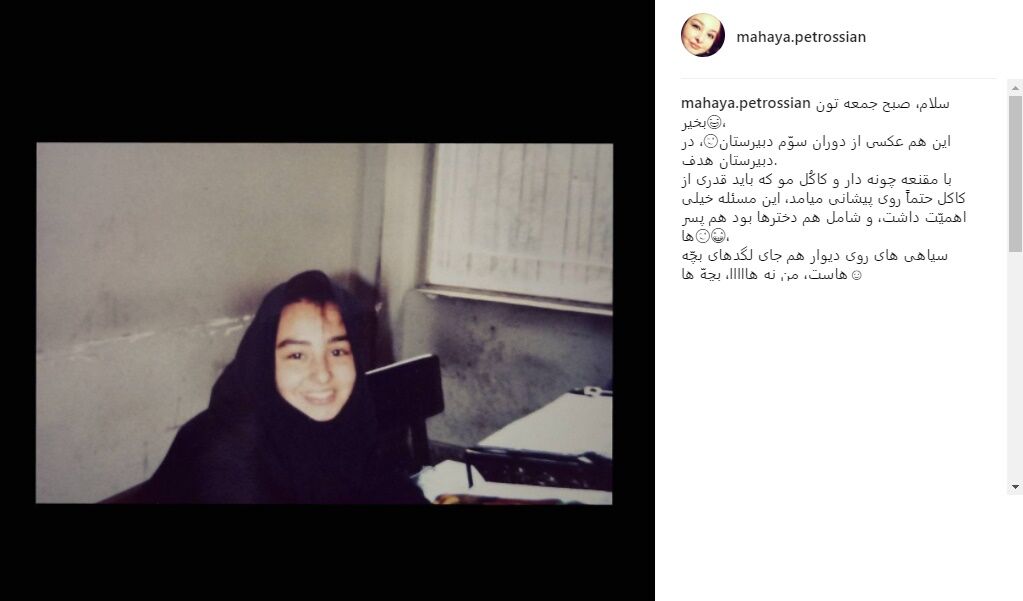 چهره جالب بازیگر زن در دوران دبیرستان/عکس