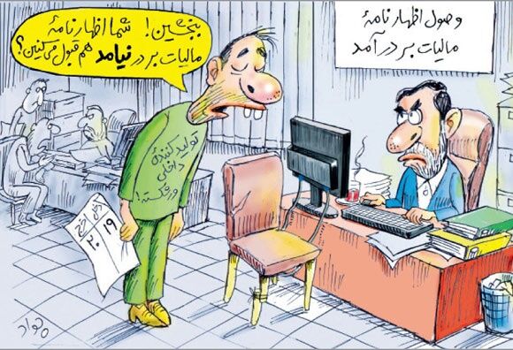 در نیامد! /کاریکاتور