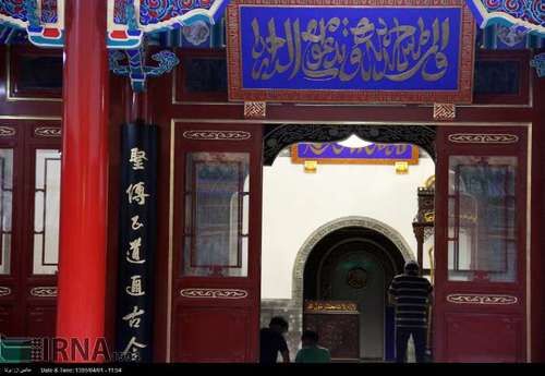 تصاویر مراسم افطاری در چین