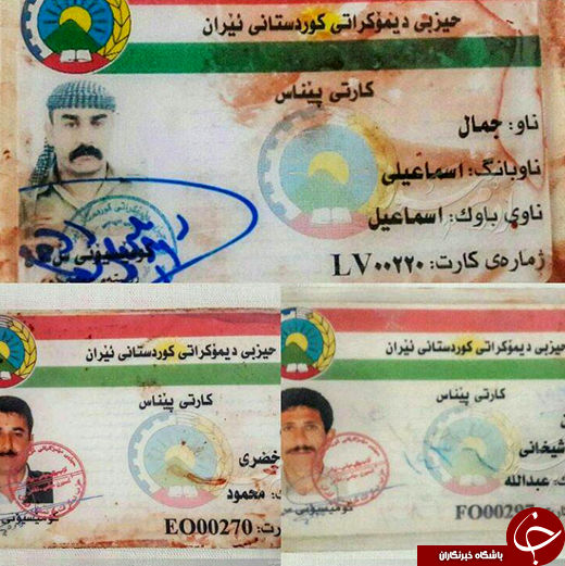 کارت عضویت تروریست‌های پژاک+عکس