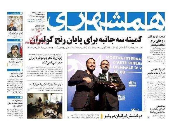 تنهاروزنامه‌ای‌که درخشش‌ایران‌را در ونیز پوشش‌داد