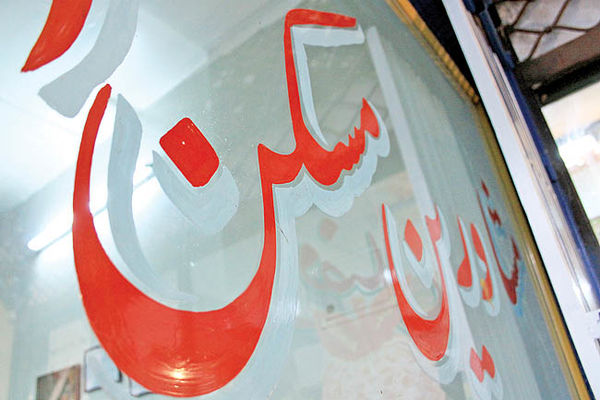 عقبنشینی قیمت مسکن