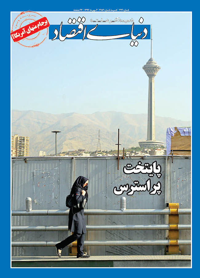 آخر هفته