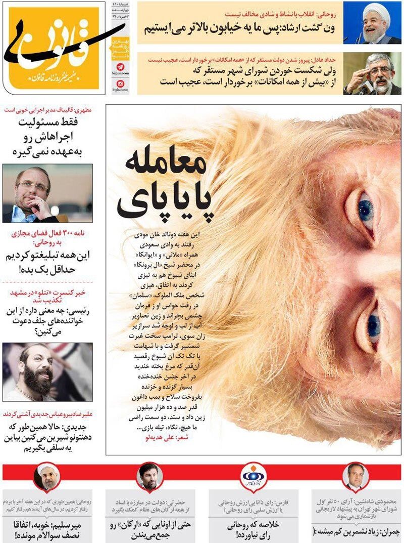 چمران: نشمرین داره کم میشه!/طنز