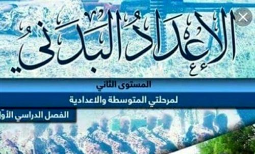 کتاب‌های درسی کشف شده داعش+تصاویر
