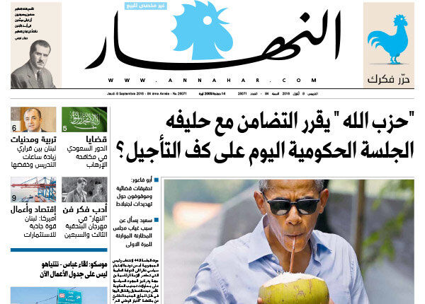 روزنامه‌های عربی ۱۸ شهریور