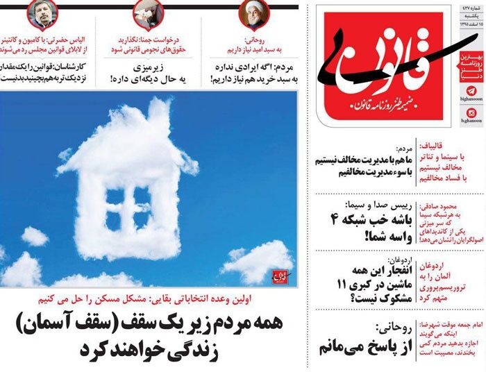 اولین وعده انتخاباتی بقایی