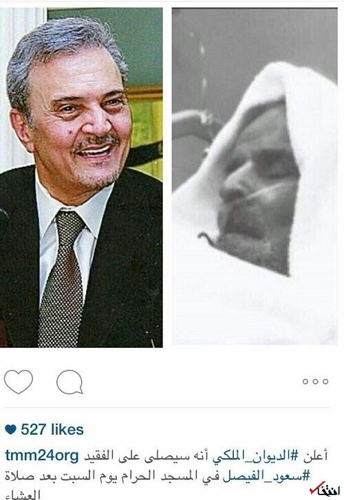 جسد سعود الفیصل /عکس