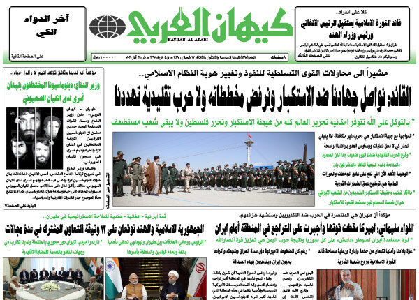 صفحه اول روزنامه‌های عربی۴خرداد ۹۵