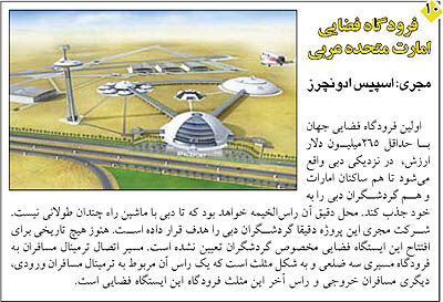 عجایب معماری دبی