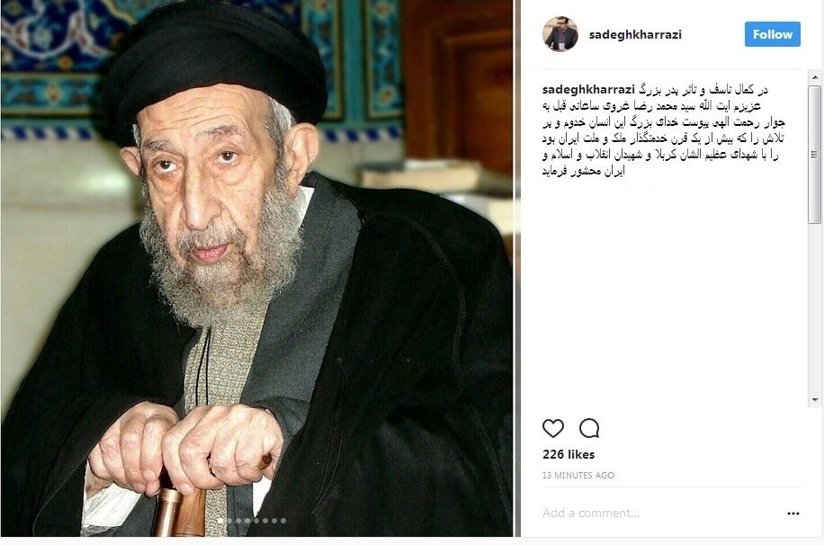 صادق خرازی عزادار شد