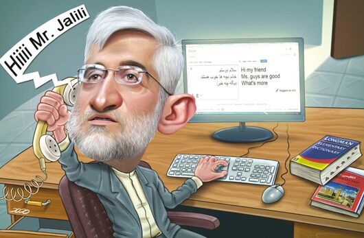 انگلیسی سعید جلیلی!/ کاریکاتور