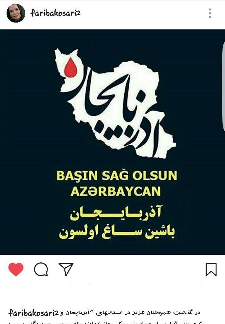 پیام های همدردی ورزشکاران، هنرمندان و مدیران با سیل زدگان