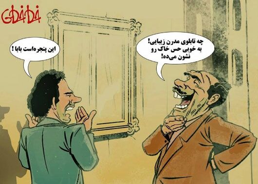 چه میکنه این گردوغبار/کاریکاتور