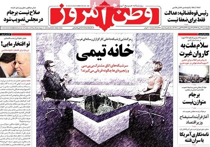 مجری بی بی سی عکس یک روزنامه اصولگرا