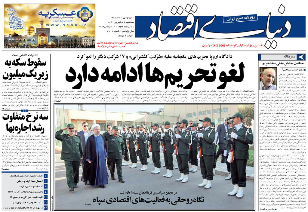 شماره 3018