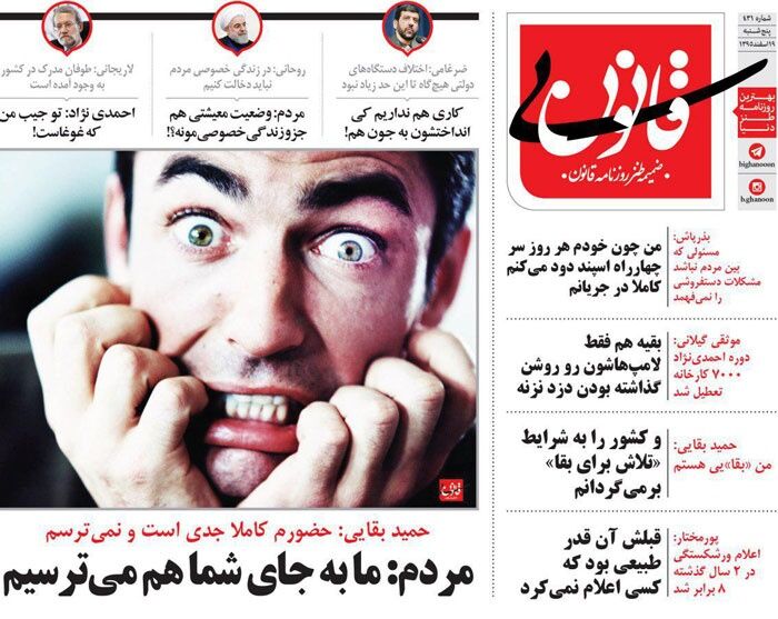 متلک یک روزنامه به بذرپاش و بقایی!