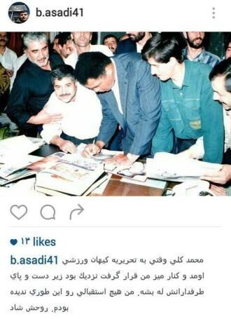 محمدعلی کلی در روزنامه کیهان/عکس