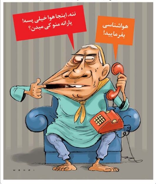 مزاحم تلفنی جدید!/ کاریکاتور