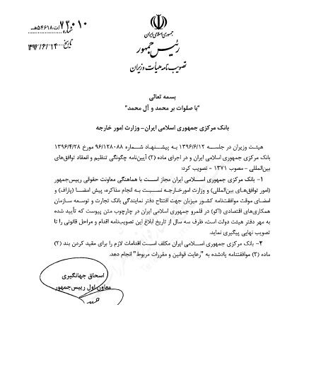 مجوز جدید دولت به بانک مرکزی
