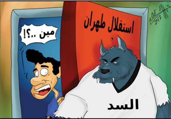 استقلال از السد ترسید!