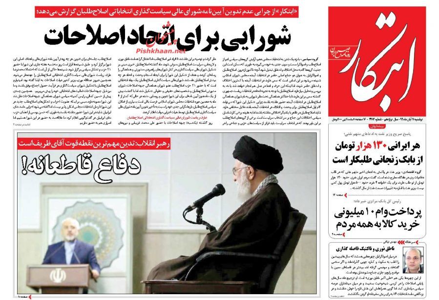 تصاویر صفحه نخست روزنامه های روز یک شنبه