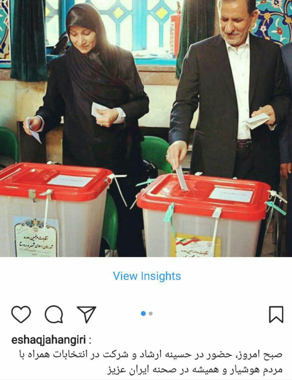 پست اسحاق جهانگیری در اینستاگرام /عکس