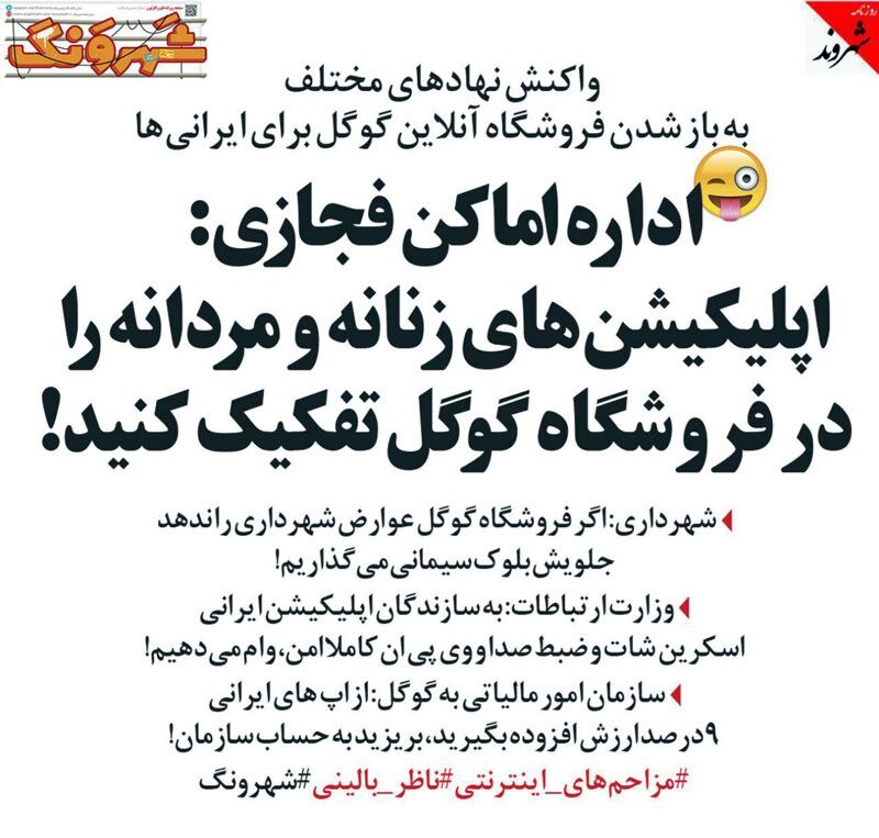 خط‌ و نشان اماکن و شهرداری برای گوگل!