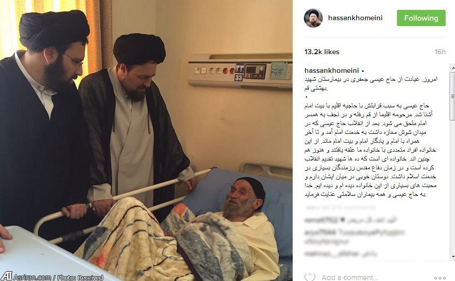 خادم امام خمینی در بستر بیماری