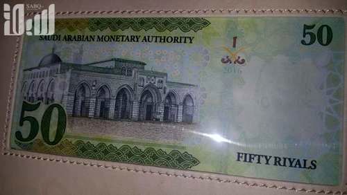 اولین اسکناس سعودی /تصاویر