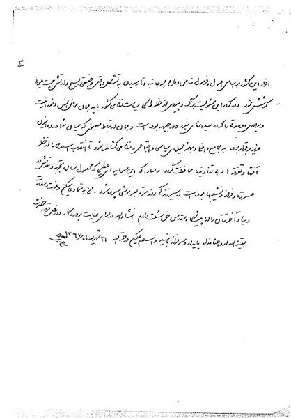 امام پس از جنگ به پاسداران چه گفت؟