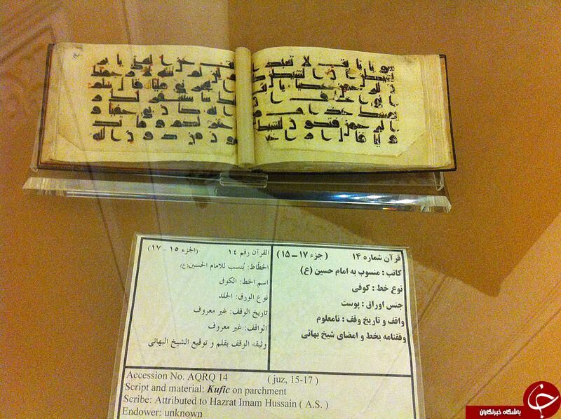 دست خط منسوب به امام حسین(ع)/عکس