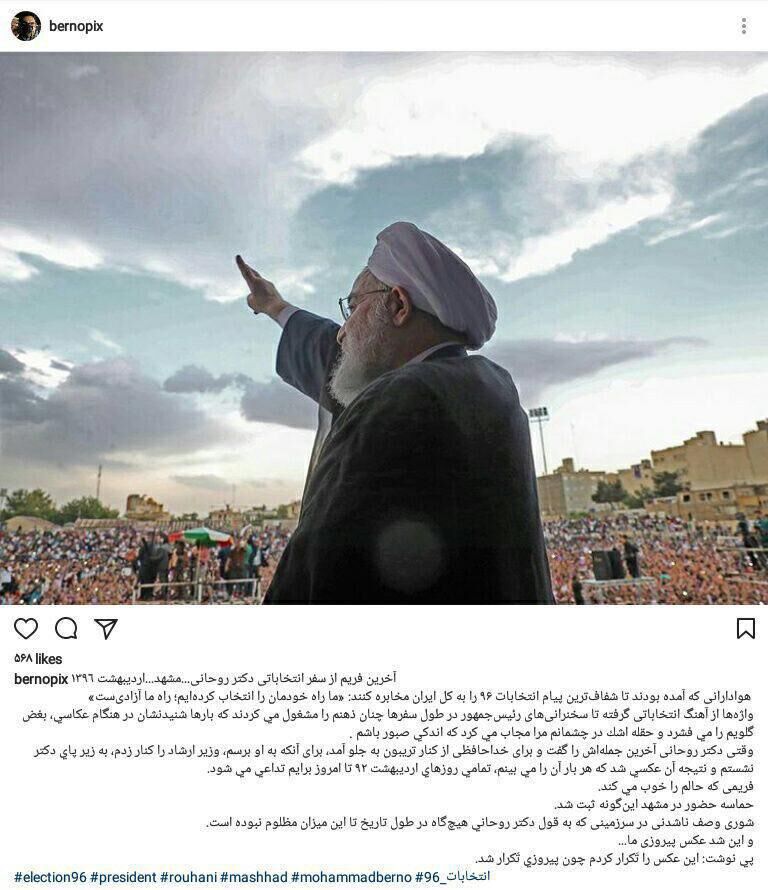 عکس پیروزی به روایت عکاس ویژه روحانی/عکس