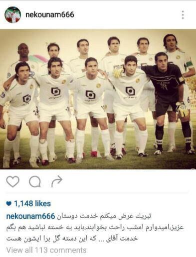 طعنه نکونام به آقایی خاص + عکس